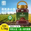 Frijoles Rojos Orgánicos Yitian 1.1kg Frijoles Rojos Granos Enteros Nuevos del Noreste Enlatados Venta al por Mayor