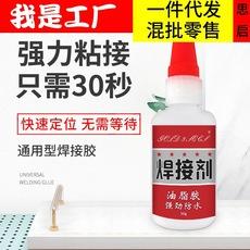Agente de soldadura multiusos aceitoso pegamento transparente adhesivo de alta resistencia pegamento para reparación de zapatos y neumáticos pegamento original de planta pegamento para soldadura ab mano rápida