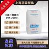 El Mitsui Kasei Eva220W de Japón es altamente viscoso, altamente elástico y altamente transparente, y puede usarse en una variedad de campos para moldeo por inyección de fusión en caliente