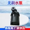Bomba de agua autocebante de circulación micro DC pequeña bomba sumergible mini para máquina perforadora doméstica bomba de agua para ranurar