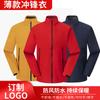 Chaqueta fina con logo personalizado, cortavientos impermeable antiestático para exteriores, abrigo con estampado, mono de plumón desmontable