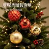 Ornamento de Bola de Natal Estilo Europeu 150mm Dourado Vermelho Textura Geométrica de Alta Qualidade Bola de Vidro Decoração de Árvore de Natal Pingente Irregular