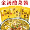 Salsa de Condimento para Col encurtida Sopa Dorada, Salsa Dorada Comercial, Base para Hot Pot, Paquetes de Sopa Caseros, Condimento para Col encurtida, Pescado y Res