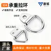 Aço Inoxidável 304 Argola D Anel de Tração com Carga Gancho Fixo em Forma de V para Exterior Fivela Triangular Argola de Tração em Forma de D com Carga Acessórios