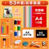 Moldeo por soplado papel estampado infantil traje tablero de moldeo por soplado A4 tablero de arte infantil tablero DIY herramientas de pintura estudiantes de primaria tablero de moldeo por soplado 8K