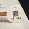 Patrón de Tierra Pegatina Autoadhesiva Personalizada Etiqueta para Té de Leche Impresión de Logo Código QR Pegatina Selladora para Botella de Vino Personalización