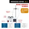 Yi85-2 Agitador Magnético Laboratório Display Digital Aquecimento de Temperatura Constante Controle de Temperatura Eletromagnético Pequeno Misturador Elétrico