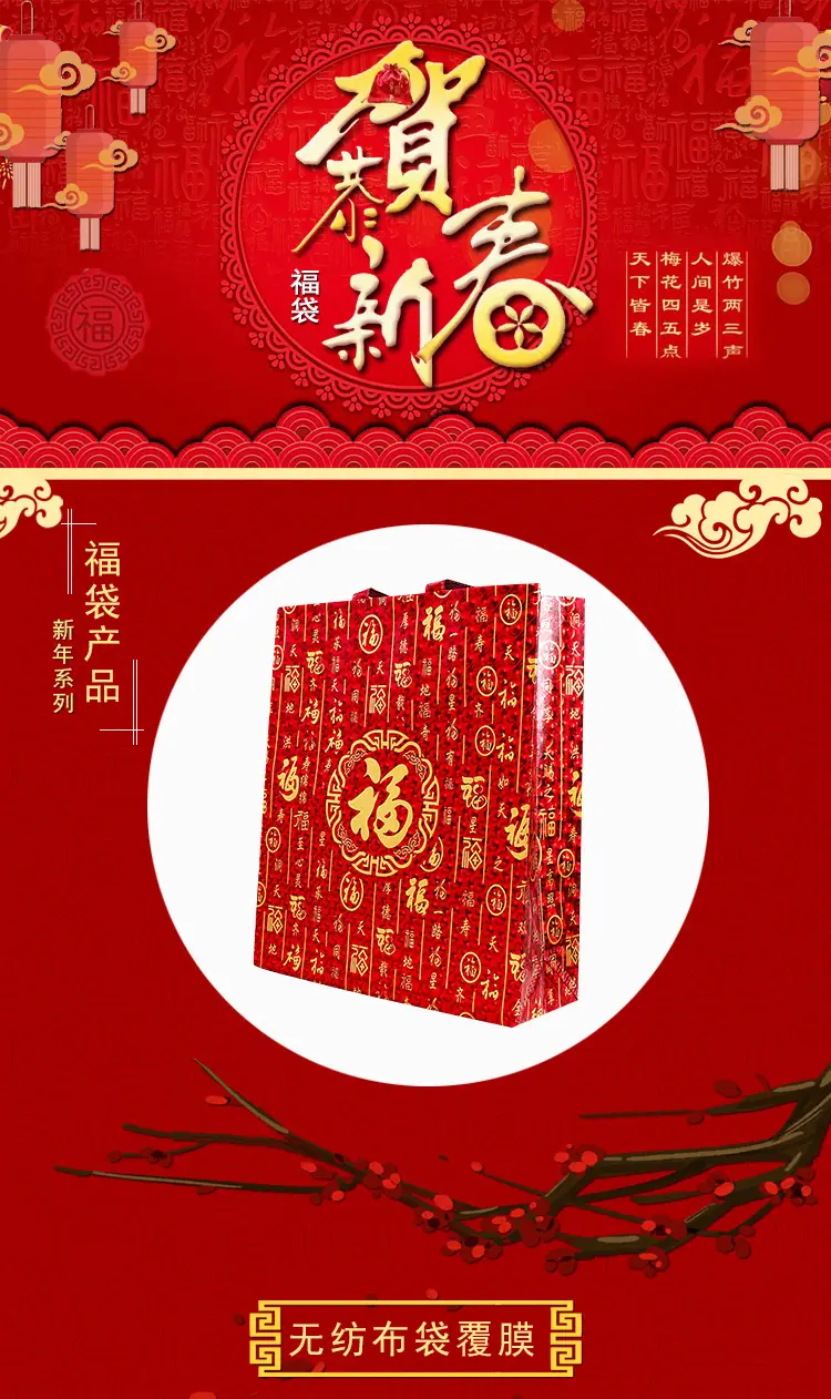 猫眼福袋详情页_01.jpg