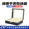 Caja de almacenamiento de cuero personalizada para relojes con cerradura, caja simple de PU para exhibir relojes, caja de regalo para relojes de pulsera de hombre, caja de embalaje de alta gama