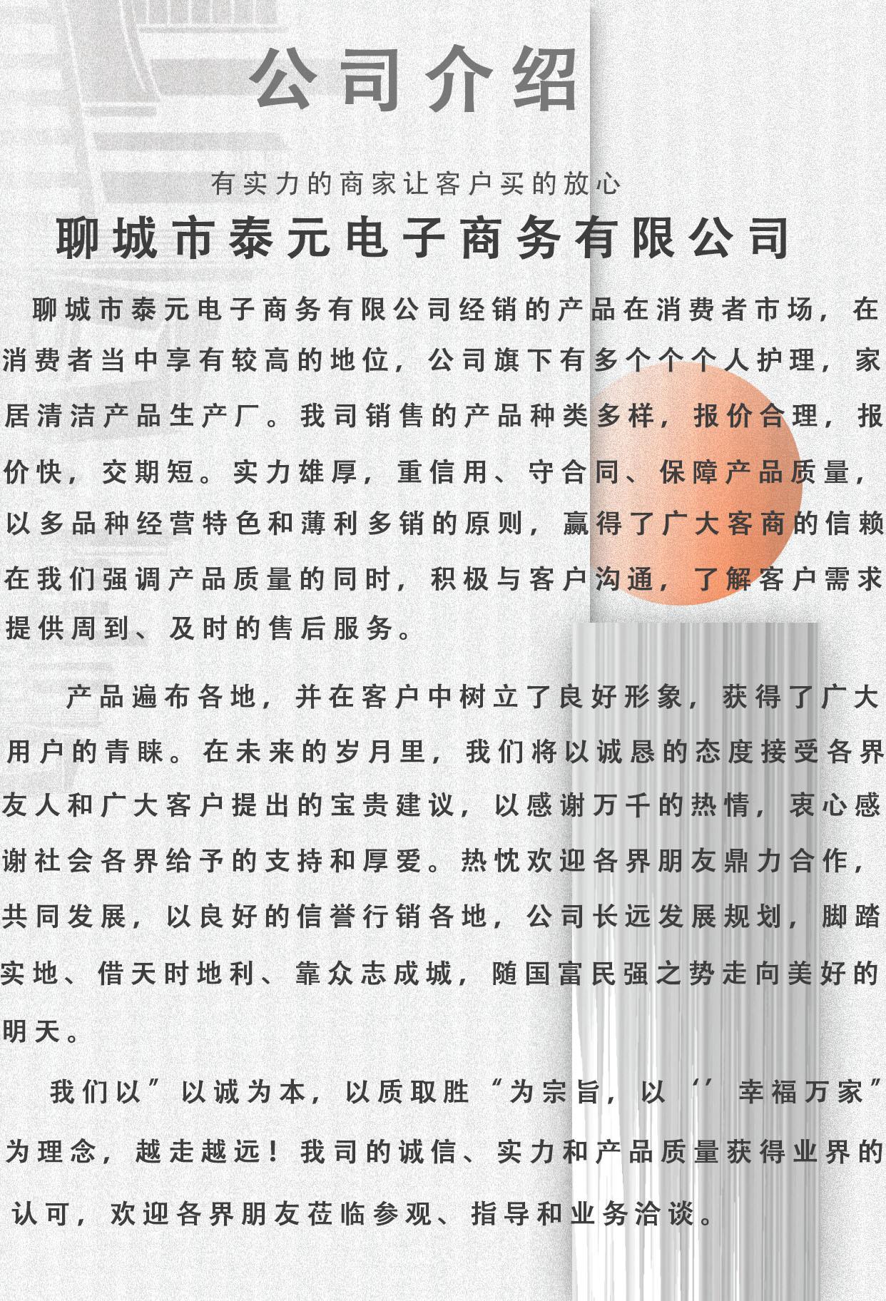 公司介绍