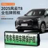 Adequado para 2025 Fengyun T8 Porta-Placa Novo Veículo Energético Porta-Placa de Borda Completa Placa Verde Porta-Placa de Novo Regulamento