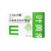 Parche para el Cuidado de los Ojos con Arándano y Luteína Nanjing Tongrentang Parche para Ojos de Artemisa Parche Portátil de Compresa Fría para Ojos para el Descanso del Almuerzo y Viajes Venta al por Mayor