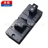 Adecuado para Nissan Nv1500 2007-2012 Botón Interruptor de Elevalunas Blanco Luz Naranja 25411-Ja01A