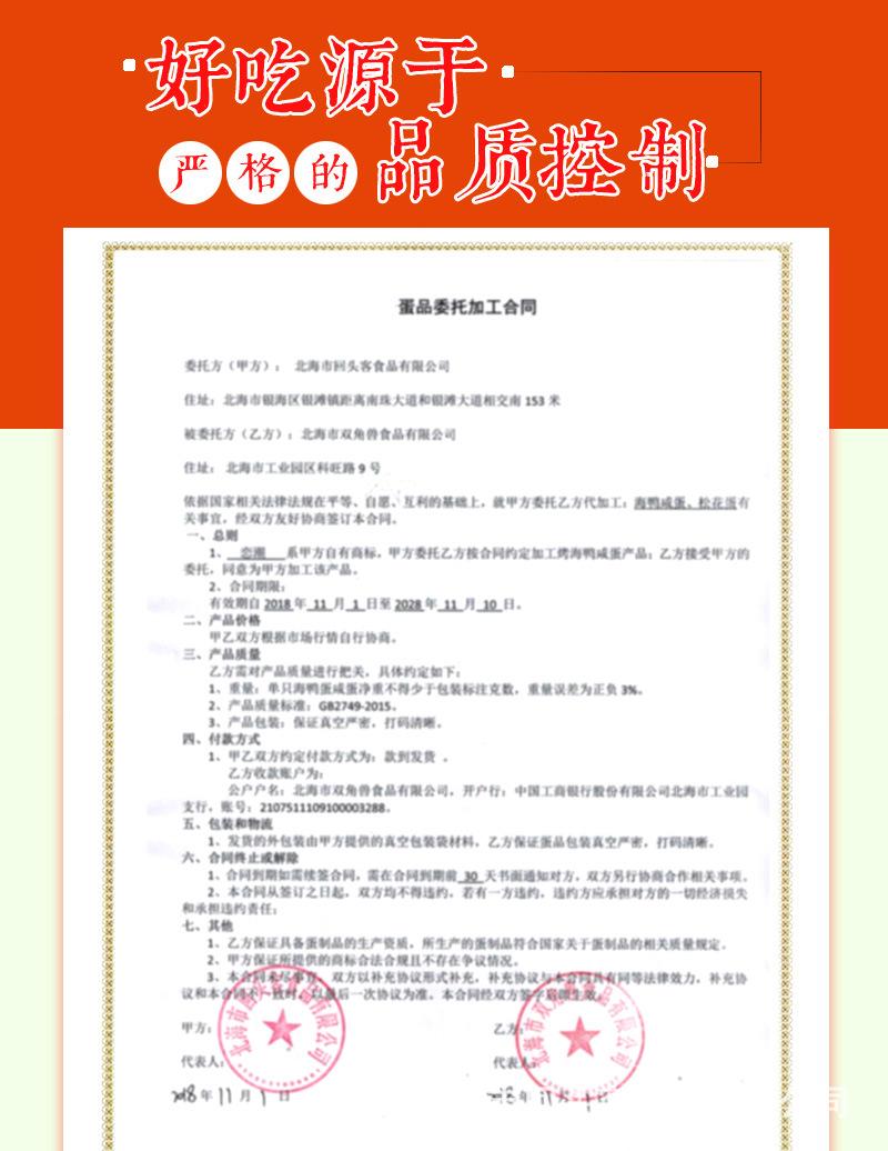 不咸蛋详情页_07.jpg