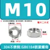 Porca de travamento metálica de aço inoxidável 304, sextavada, anti-afrouxamento, anti-remoção, porca autotravante, GB6184, M4, M5, M6, M8