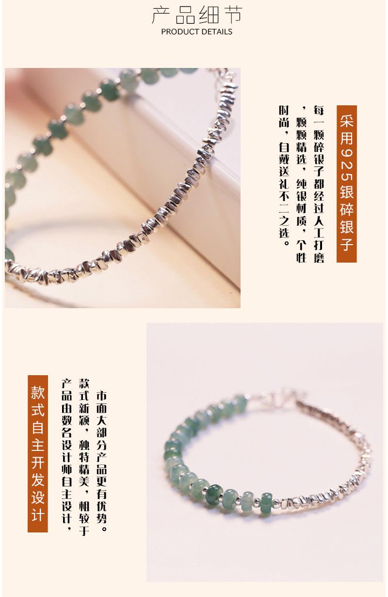 DLH1876301 B0356蓝水翡翠碎银子手链
