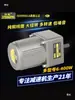 Motor Assíncrono Trifásico Taishan Tipo 90 140W AC com Regulagem de Velocidade e Velocidade Fixa 380V/220V5Ik140Gu-Sf