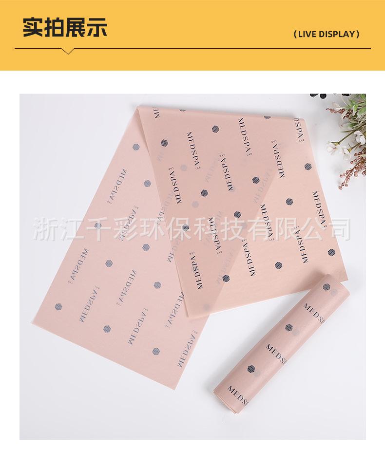 千彩（包装纸）_14.jpg
