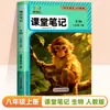 26 Nova Edição de Outono Cadernos Inteligentes para Sala de Aula para Ensino Fundamental Chinês, Matemática, Inglês, História, Química, Física Séries 7-9 Primeiro Semestre Editora People's Education
