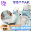 Fabricantes de origem em estoque almofada de gelo almofada de desenho animado almofada refrescante de verão almofada de carro sofá almofada de gelo antiderrapante