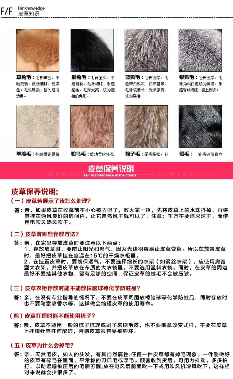 皮草保养
