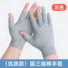 Guantes de Algodón Puro Transpirable de Tres Dedos, Estilo Ligero para Hombres y Mujeres, Adecuados para el Trabajo, Absorbentes del Sudor, Protección Solar, Cómodos para Conducir, Dos Dedos Expuestos