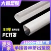 Fabricante de Cúpulas de Lâmpada PC com Proteção contra Luz, Perfis Acrílicos Difusores de Luz LED, Processamento de Carcaça de Cúpula de Lâmpada PC Branco Leitoso Extrudado