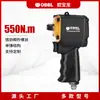 Pistola de Aire Pequeña Herramienta Neumática Llave Alto Par Reparación de Autos Doble Martillo Pistola de Aire Neumática Llave Obbl Opelon 7279