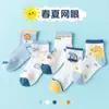 Calcetines de Malla para Niños Calcetines de Media Pantorrilla de Dibujos Animados para Niños y Niñas Transpirables Rayados Algodón Peinado Fabricante de Calcetines para Niños