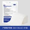 Almohadilla de lactancia médica, almohadilla de pañal desechable materna, colchón puerperal acolchado impermeable, 60*90 cm individual