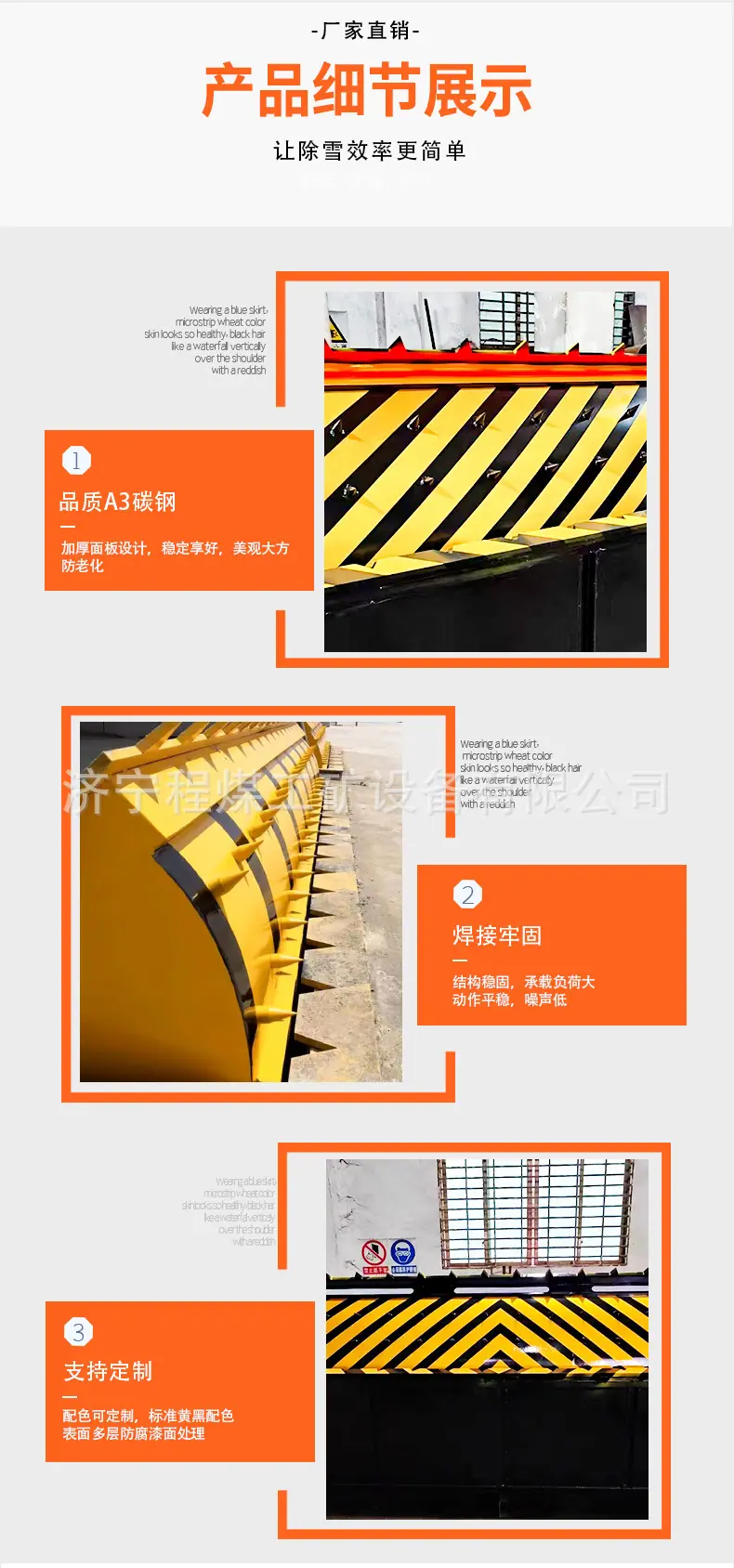 路障机详情页_06.jpg
