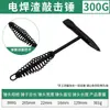Martillo escoriador de soldadura con doble cabeza de resorte, martillo especializado para electricistas y montadores para eliminar escoria de soldadura, óxido de soldadura y cepillado.