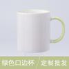 Tazas de Cerámica con Impresión de Logo Personalizado, Proceso de Transferencia de Calor, Tazas de Leche, Tazas de Regalo Personalizadas, Souvenirs Corporativos