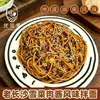 Youzimai Fideos Secos Sabor a Verdura Encurtida Vieja de Changsha y Salsa de Carne con Chile Verde y Carne Deshebrada, Fideos Fríos, Snack Nocturno 136G Fideos Instantáneos