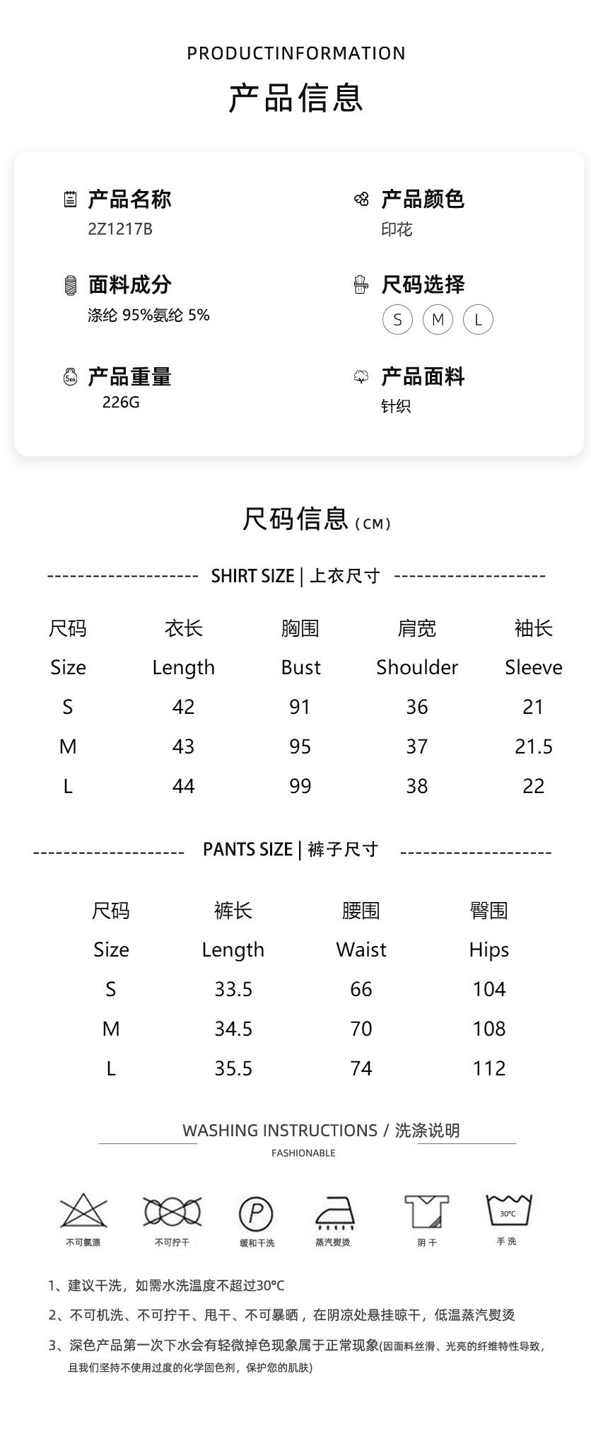 两件套尺码表 拷贝.jpg