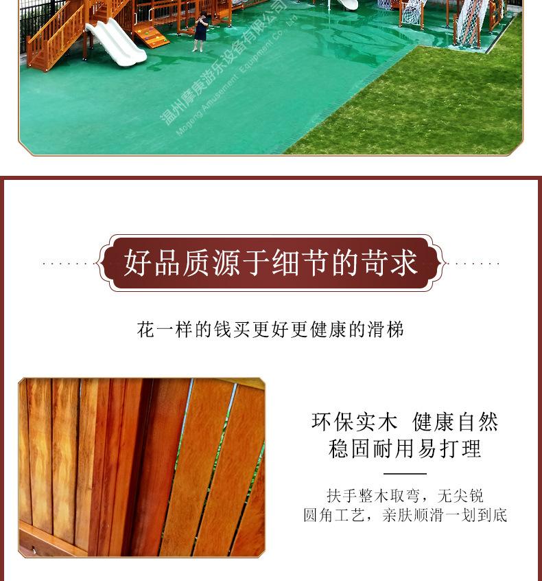 木质组合滑梯_20.jpg