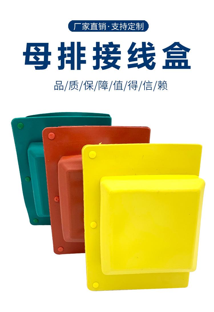 母排接线盒_01
