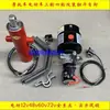 Triciclo Control Eléctrico Dispositivo Hidráulico de Volteo Motocicleta Camión de Basura Eléctrico Volquete Modificado Elevador 12V48V72