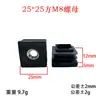 M6 M8 M10 Tapón de Tuerca Cuadrada de Plástico para Tubo, Tapón de Tubo con Tuerca Embebida, Funda para Rueda, Base Ajustable de Acero Inoxidable, Antideslizante