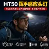 Linterna Ht50 con Sensor de Movimiento, Luz Fuerte, Recargable, Ultra-Brillante, Montada en la Cabeza, para Pesca Nocturna, Camping al Aire Libre, Linterna de Búsqueda y Luz con Clip