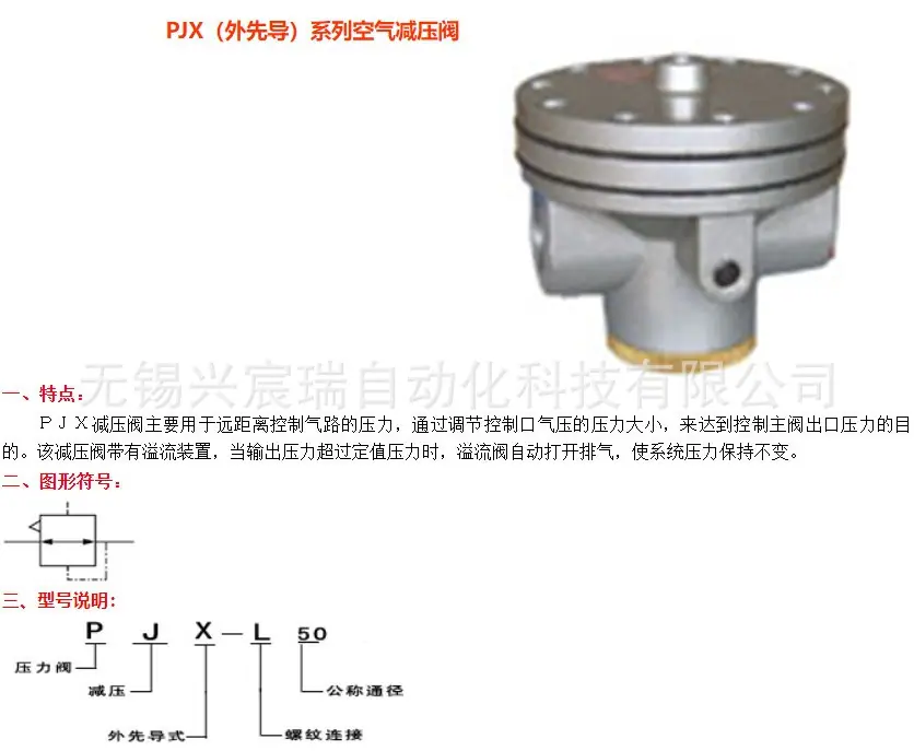 47_PJX(外先导)空气减压阀.jpg