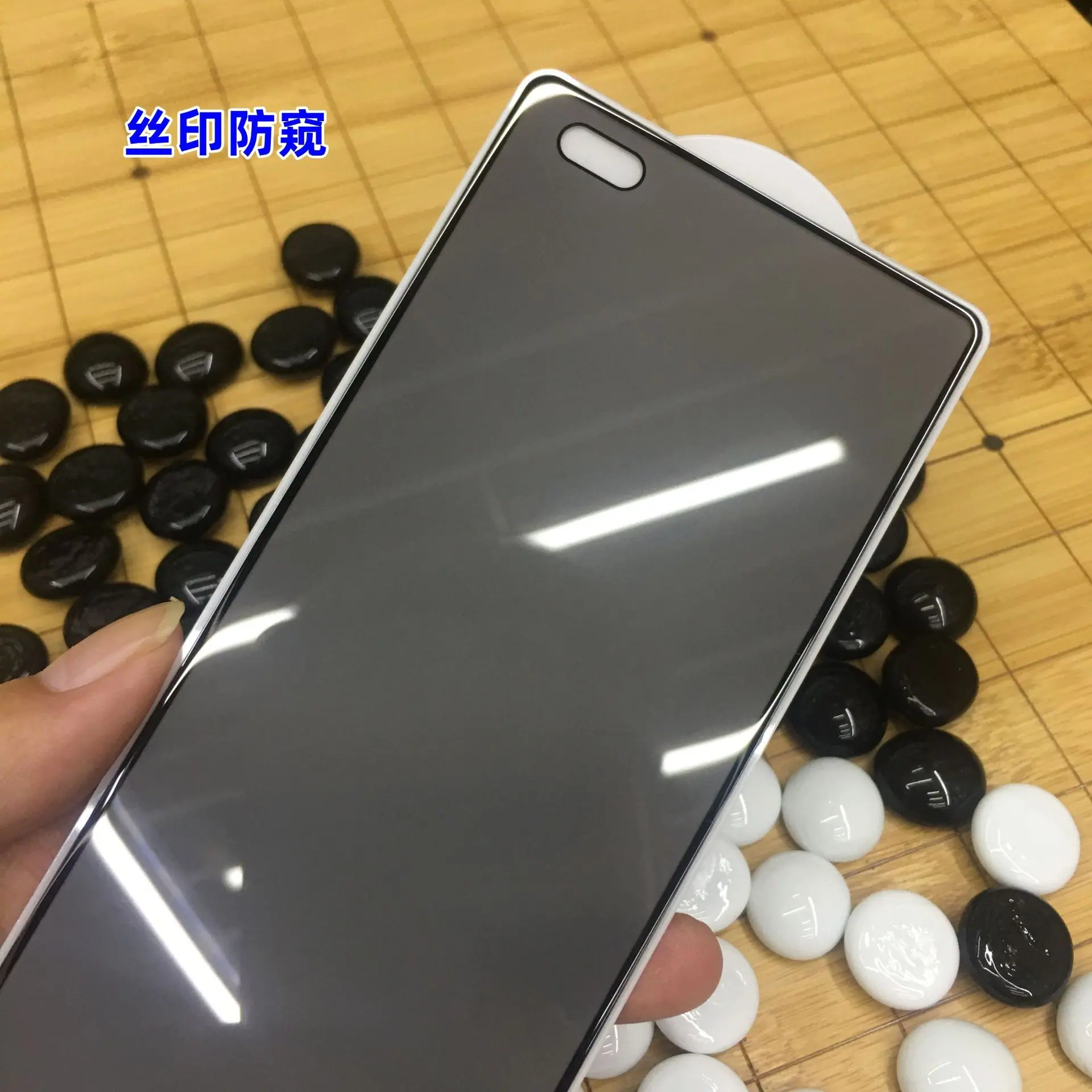防窥