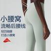 Pantalones de Yoga Aeróbicos de 25 pulgadas de Cintura Alta Naked Transfronterizos para Mujer, Pantalones Elásticos de Cintura con Bolsillo, Pantalones Ajustados Deportivos para Fitness