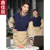 Overol de suéter uniforme de grupo para camarero de catering uniforme de béisbol uniforme de clase abrigo con terciopelo para otoño e invierno restaurante de hot pot tienda de té con leche