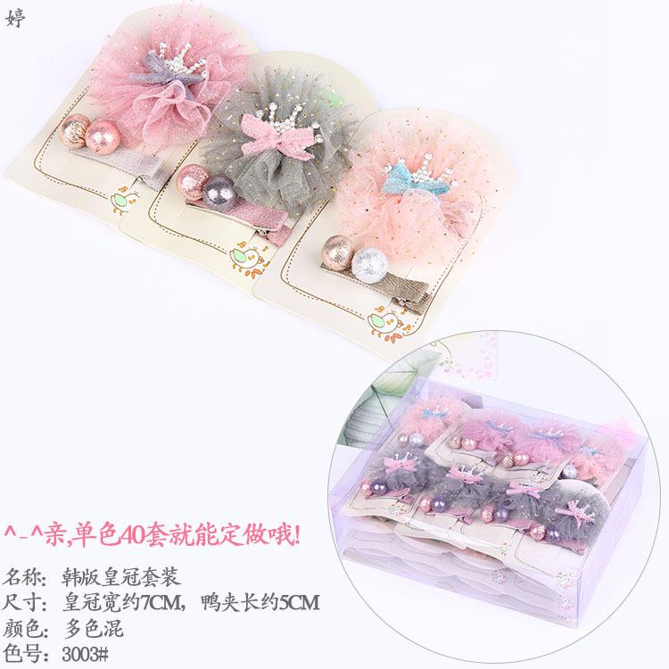 3003#韩版皇冠套装