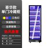 Vitrine Celebridade da Internet Armário de Bebidas Cerveja Armário Refrigerado Comercial Resfriado a Ar Grande Capacidade Resfriado a Ar Sem Gelo Freezer de Bebidas para Bar