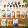 Bolsas Personalizadas para Envasado de Alimentos, Bolsas Stand-Up de Papel de Aluminio, Bolsas Autocierre, Bolsas de Té, Bolsas para Snacks con Boquilla, Bolsas de Sellado de Ocho Lados, Bolsas para Café