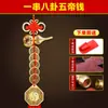 Pingente de Cabacinho com Oito Trigramas e Moedas dos Cinco Imperadores, Nó Chinês de Latão para Decoração de Porta a Porta, Adequado para Porta de Entrada e Porta do Quarto do Vizinho, Venda por Atacado do Fabricante