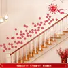 Decoração de quarto de casamento Adesivos de personagem da sorte para recém-casados Decoração de quarto de casamento para noivos Decoração de parede de escada Decoração de casamento
