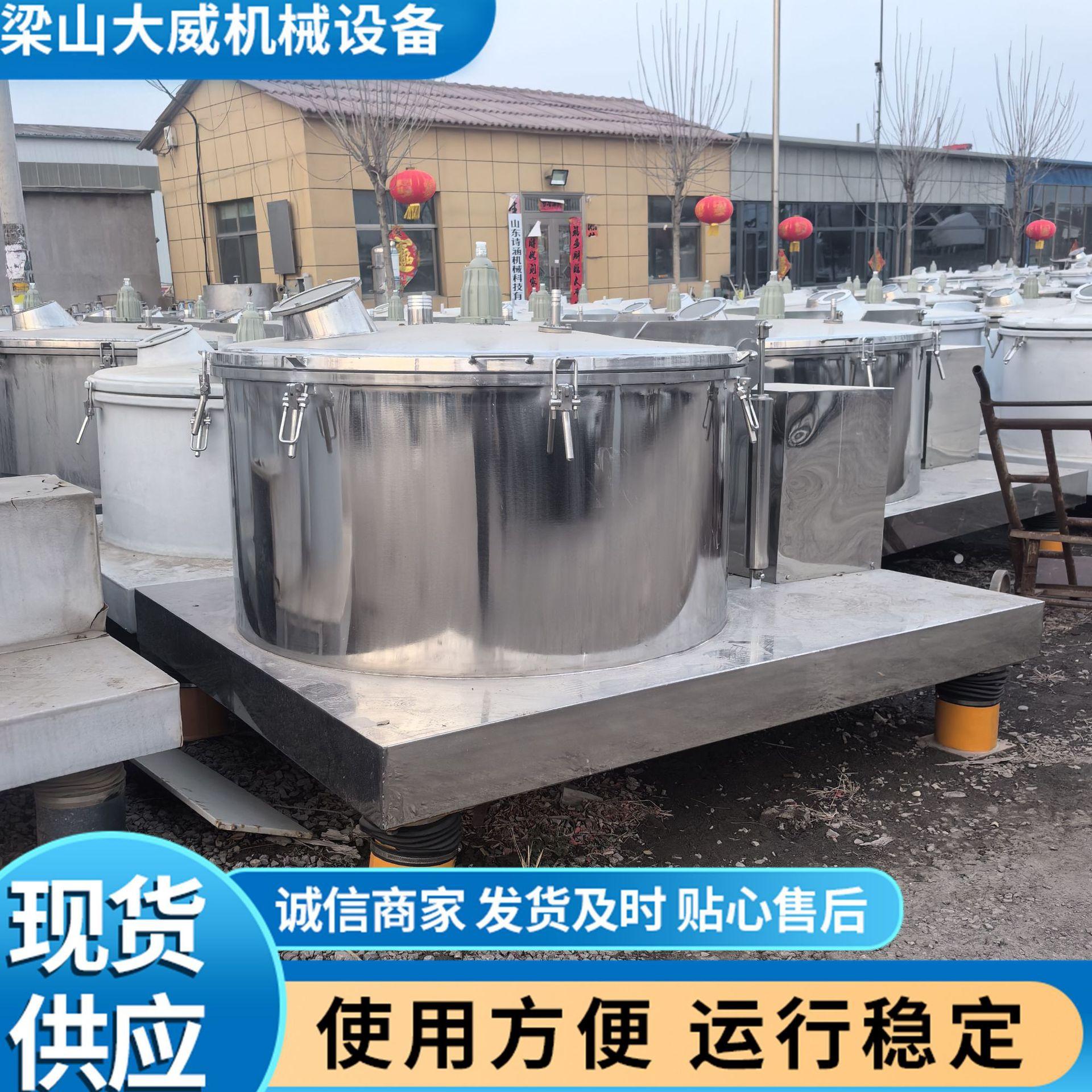 四足平板离心机